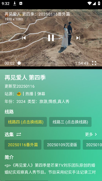 FMӰTVappعٷv2.7.4 Ѱ