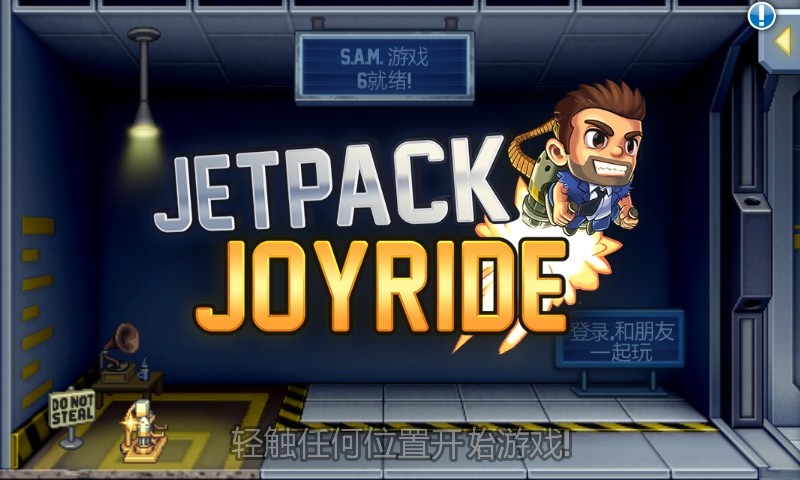 İ(Jetpackװ)v1.96.2 ׿