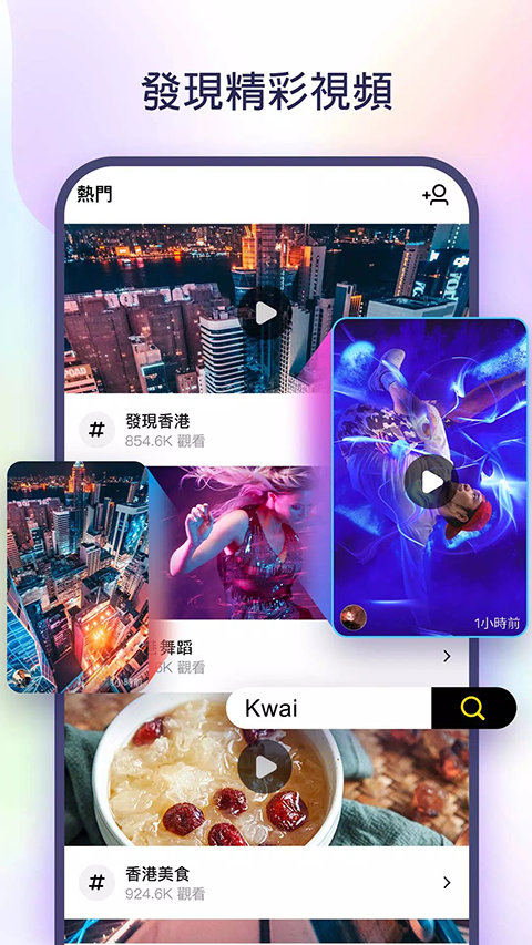 ֹʰappٷ(Kwai)v10.7.10.536503 Ѱ