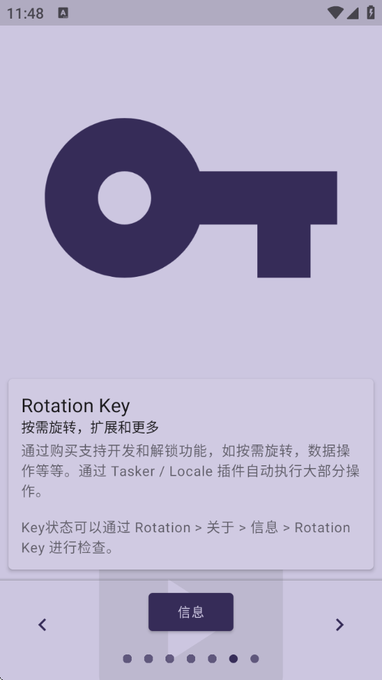 rotationĻת°v28.3.2 ׿