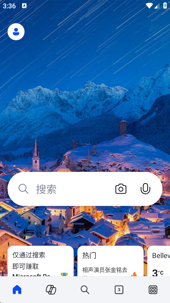 Ӧʰ汾ذװ(Bing)v30.2.421224001 ׿