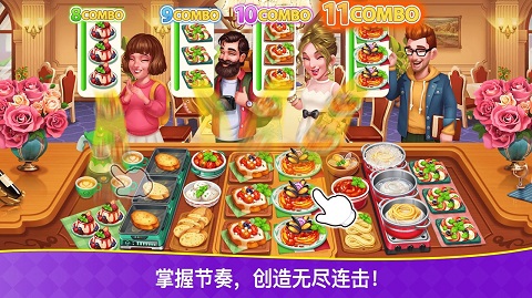 ⿿񳱰׿İ(Cooking Frenzy)v1.0.88 ׿