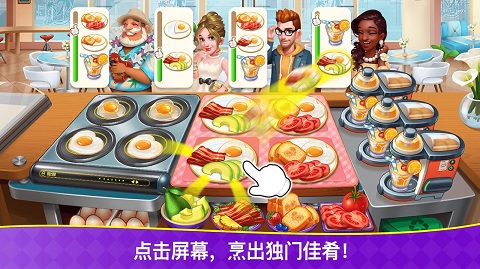 ⿿񳱰׿İ(Cooking Frenzy)v1.0.88 ׿