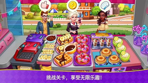 ⿿񳱰׿İ(Cooking Frenzy)v1.0.88 ׿