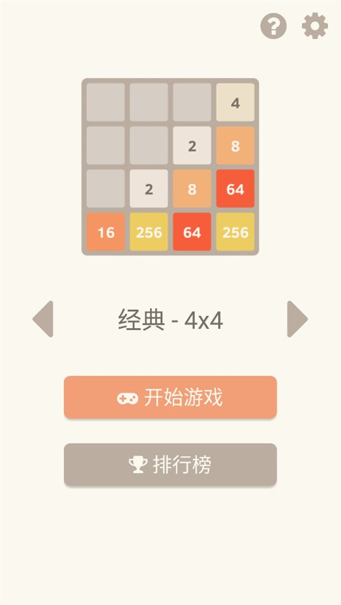 2048ʽٷ(1024 Puzzle Numbers Game)v3.38.18 °