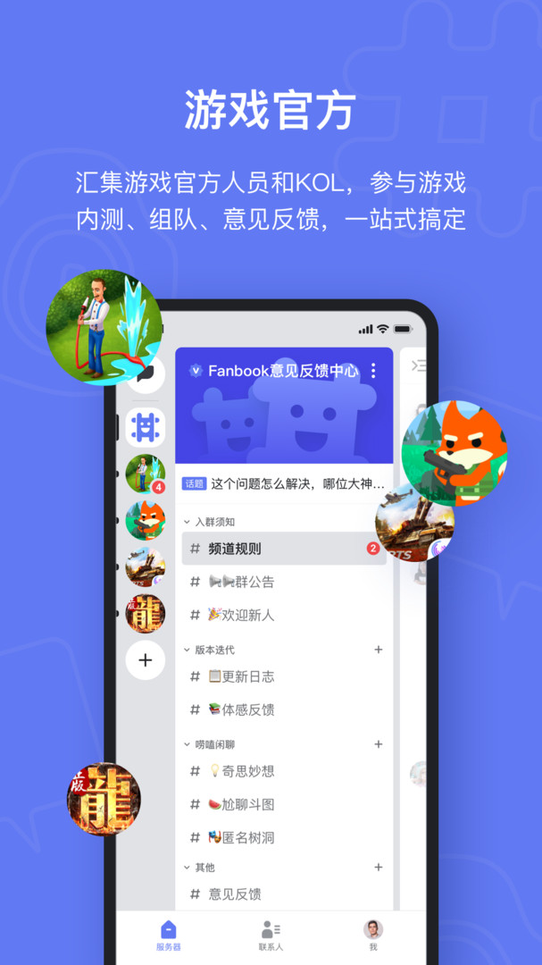 fanbookذװv2.5.3 °