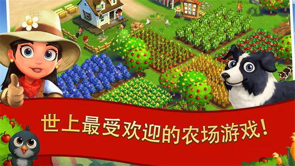 ũ2ȼ°汾(FarmVille 2: ȼ)v27.3.130 ٷ