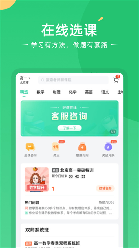 ÿappѰv4.3.0 ٷ