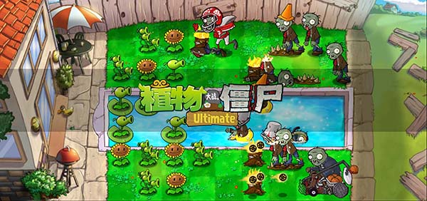 ֲսʬ(PvZ Ultimate)v1.0.0 ׿