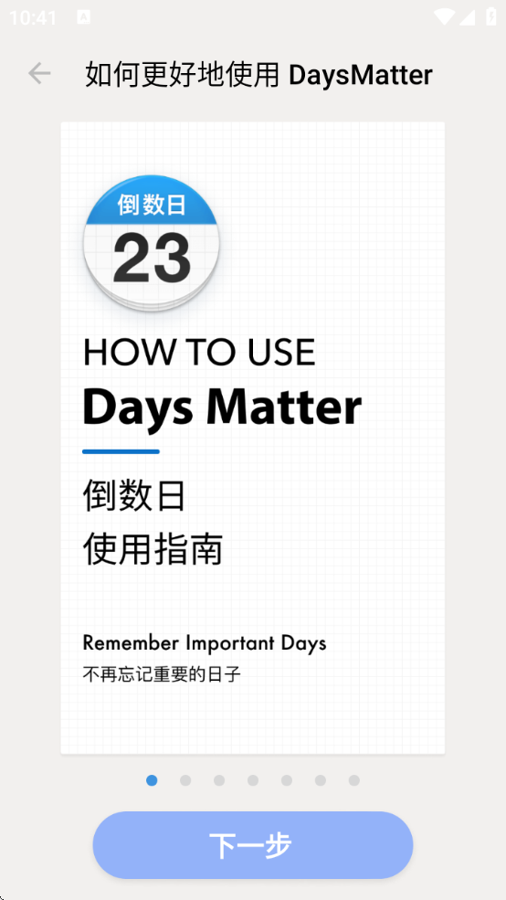 days matterذװv1.24.0 °