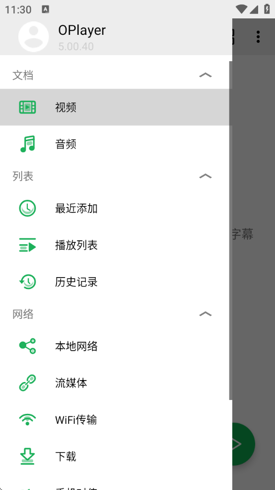 ˽ӰԺ°汾(OPlayer)v5.00.40 ׿