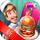 ʦ޽ܵĲٷ(Cooking Team )v9.8.3 °