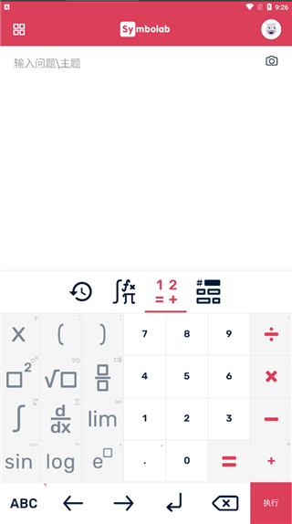 symbolab׿(Symbolab)v10.9.0 ٷ
