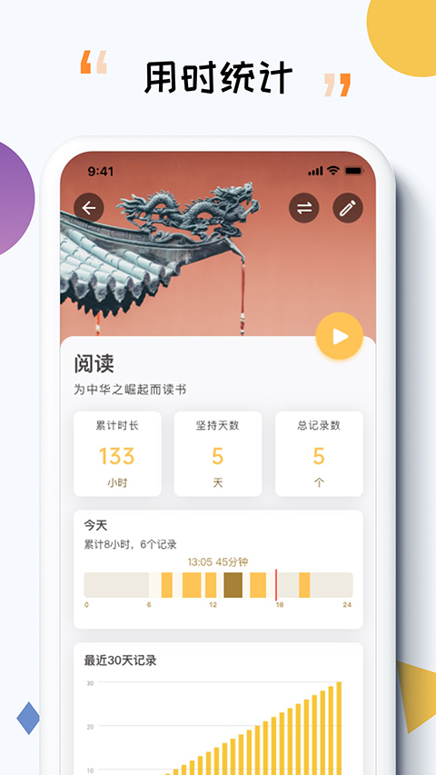 itime°v7.9.1 ٷ