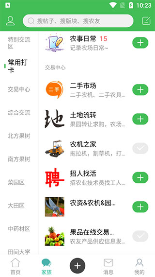 ũ֮app°汾v6.3.2 ٷ