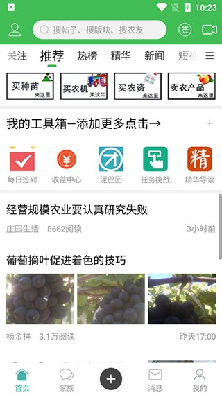 ũ֮app°汾v6.3.2 ٷ