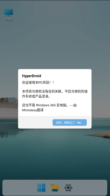 HyperDroid߷win11