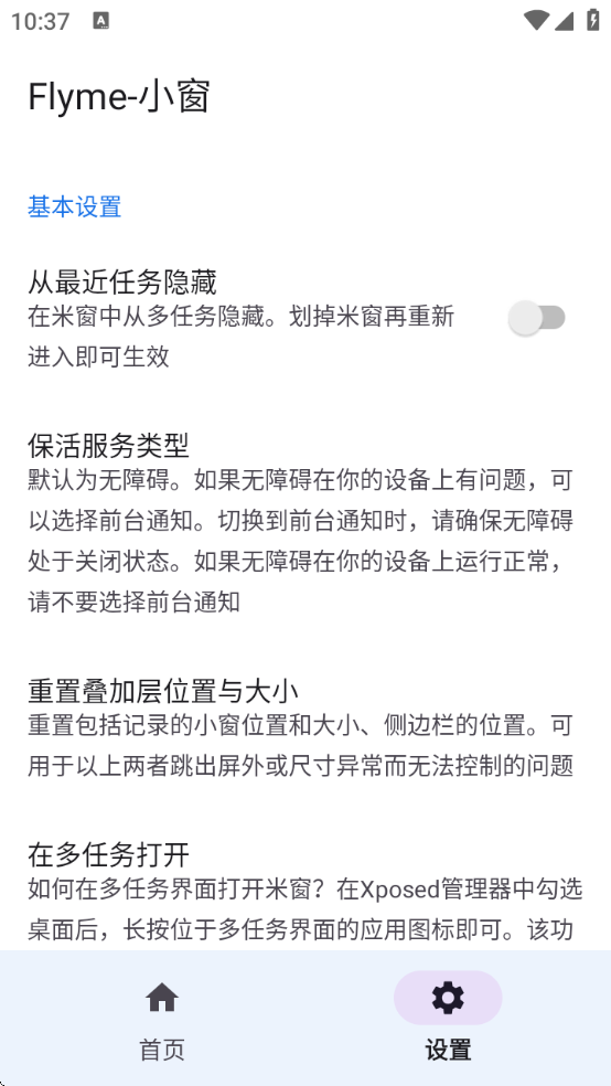 ״ȫСapp׿(Flyme-С)