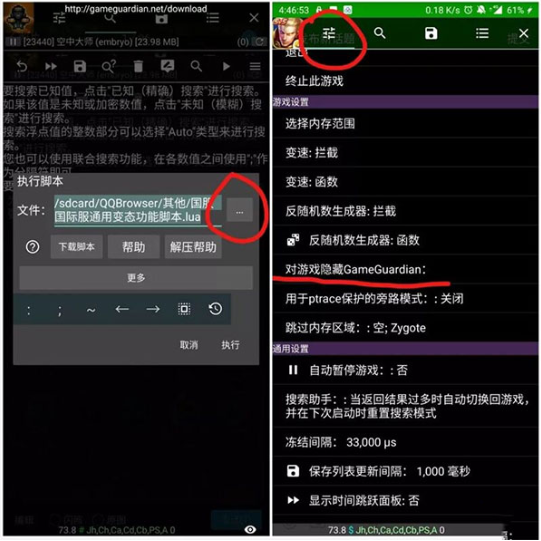 Ϸ޸İ°汾(GameGuardian)