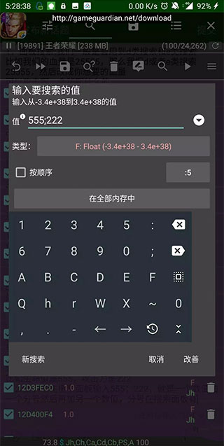 Ϸ޸İ°汾(GameGuardian)