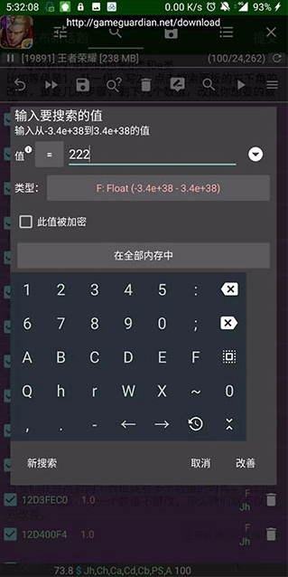 Ϸ޸İ°汾(GameGuardian)