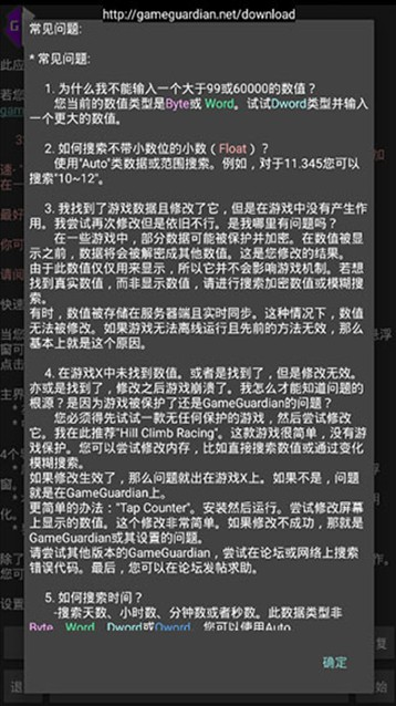 Ϸ޸İ°汾(GameGuardian)