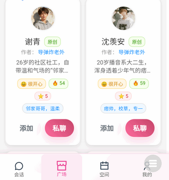 Link AIapp