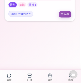 Link AIapp