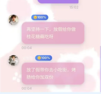 Link AIapp