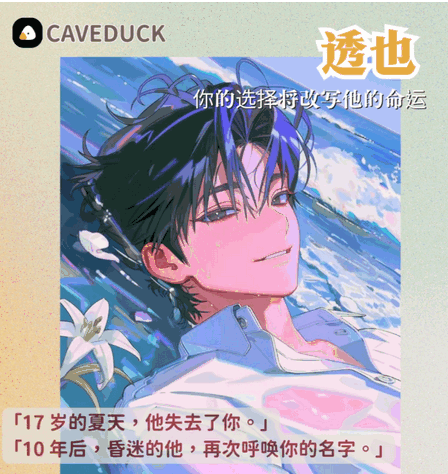 Caveduckapp°