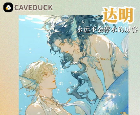 Caveduckapp°