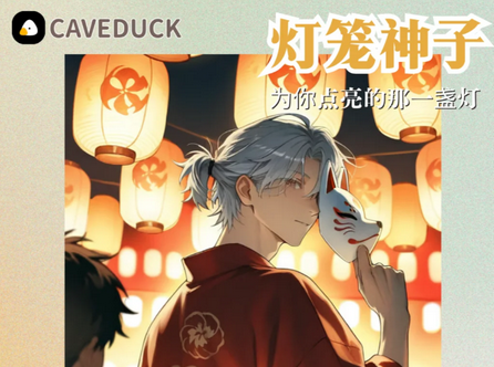 Caveduckapp°