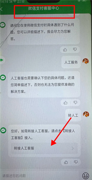 ΢24Сʱ˹ͷ绰 ΢ſͷ΢ô