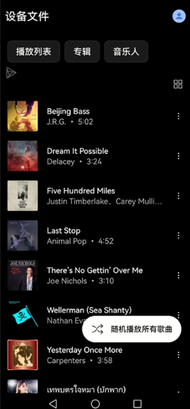 YouTube Musicapp