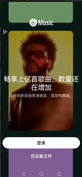YouTube Musicapp