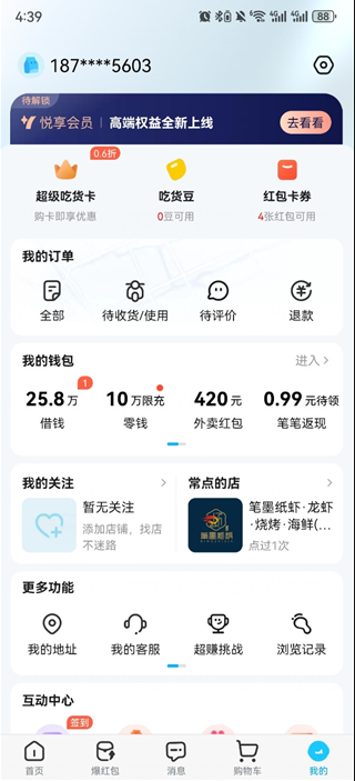 ôE°汾
