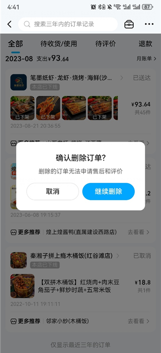 ôE°汾