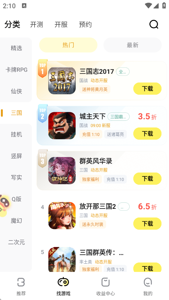 Ϸfan׿ͻ(BUFF)