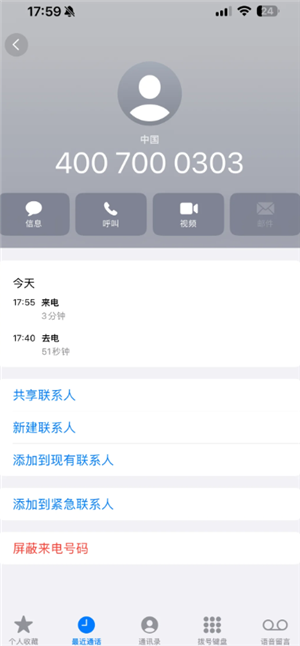 ˻ۺ绰24Сʱ˹ͷ ˻ͷ绰ôת˹