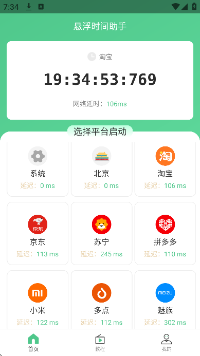 ʱapp°汾