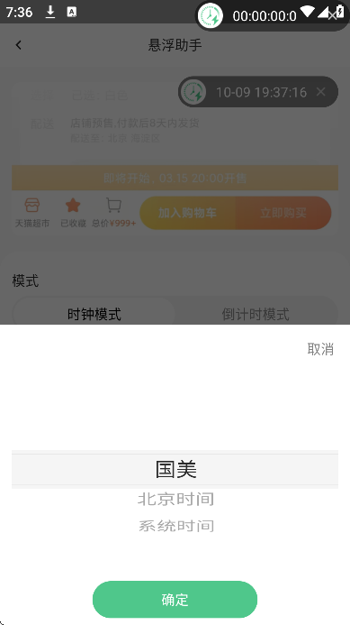ʱapp°汾