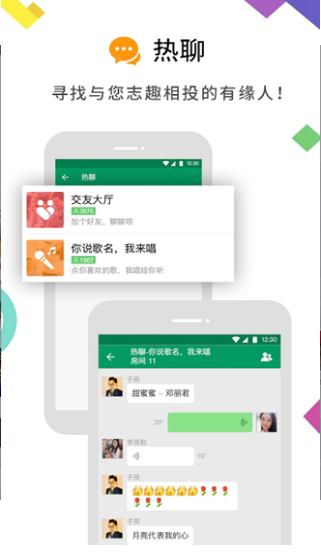 MiChatʰapp