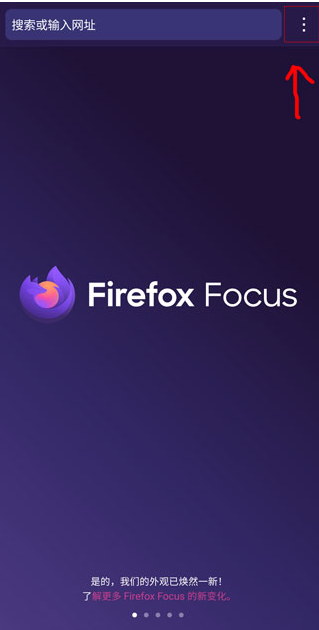 Firefox Focus°