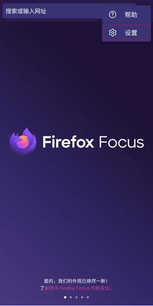 Firefox Focus°