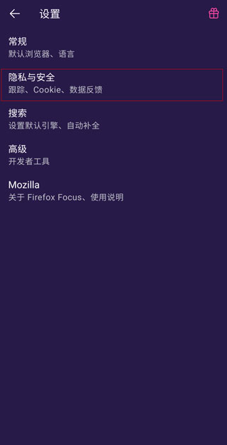 Firefox Focus°