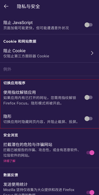 Firefox Focus°