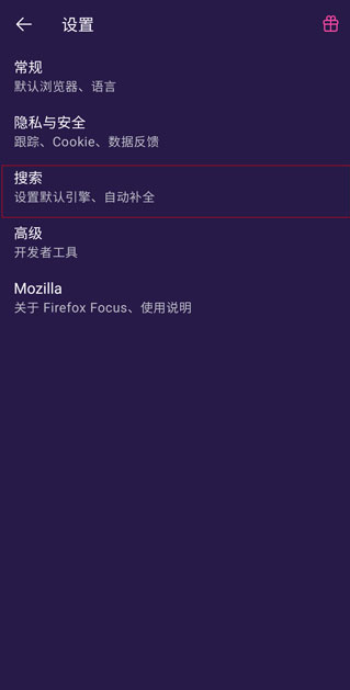 Firefox Focus°
