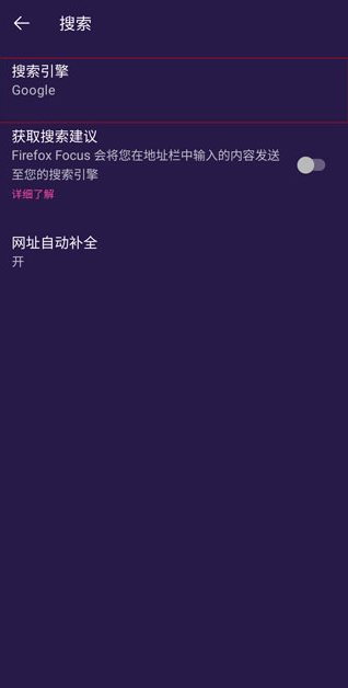 Firefox Focus°