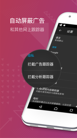 Firefox Focus°