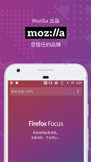 Firefox Focus°